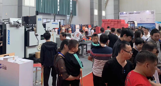 中科包装机械2019年展会回顾–2019年印刷业创新展览会